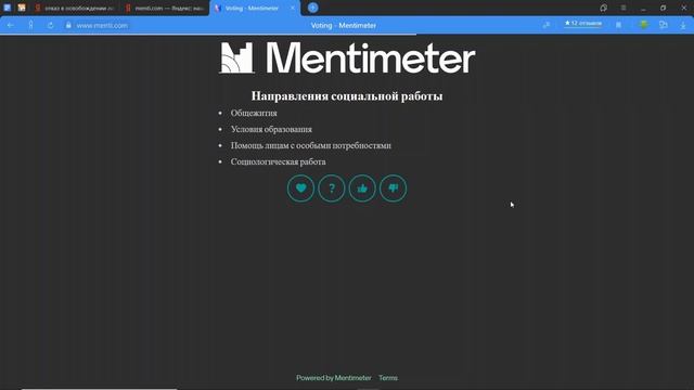 Тренинг "Что такое социальная работа" смотреть онлайн
