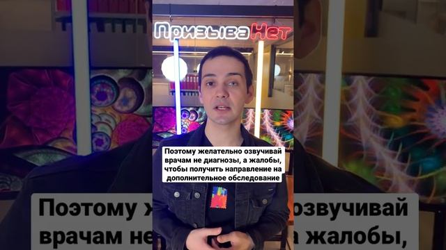 Что необходимо помнить перед отправкой в военкомат⁉️ #shorts смотреть онлайн