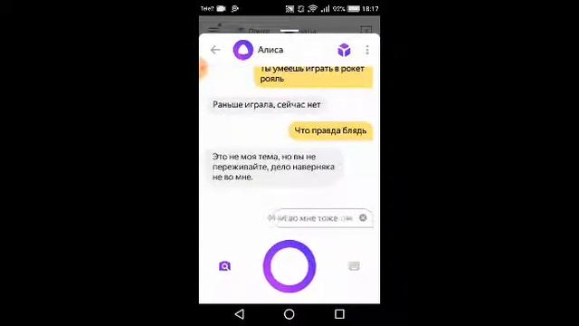 Приколы с Алисой