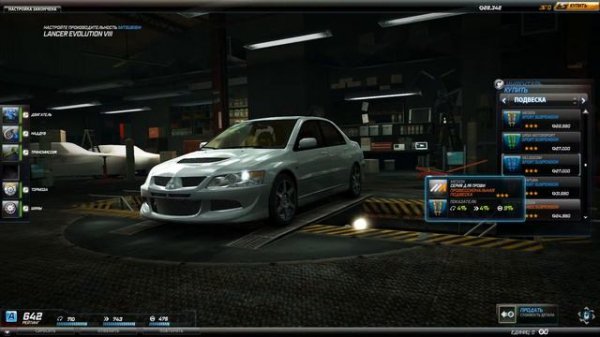 Need For Speed World Evolved