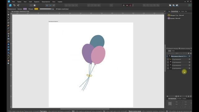 Affinity Designer. Рисуем бирку с шариками. смотреть онлайн
