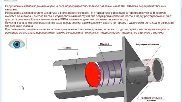 агрегаты системы нагнетания масляной системы двигателя НК-16-18СТ смотреть онлайн