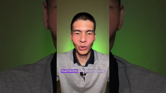 Инструкция: Как написать бизнес-план на грант 400 МРП 1380000 тенге 87779882288 #бизнесплан #гранты смотреть онлайн