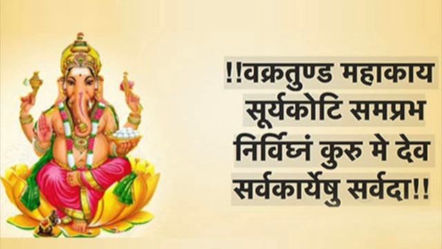 108 TIMES VAKRATUNDA MAHAKAYA MANTRA || UPRETI SISTERS || YASHA MUSIC || GANESH JI MANTRA