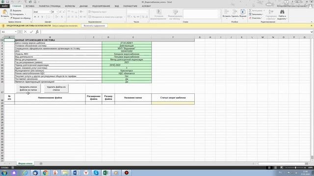 Основные принципы формирования шаблона смотреть онлайн