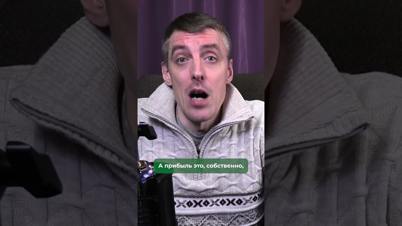 Многие новички путают доход и прибыль бизнеса смотреть онлайн