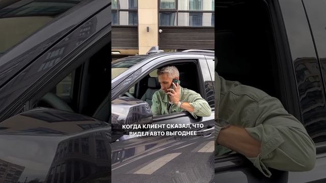 Когда клиент сказал, что нашел авто выгоднее #americanauto #американавто #автоизсша #автоизевропы смотреть онлайн