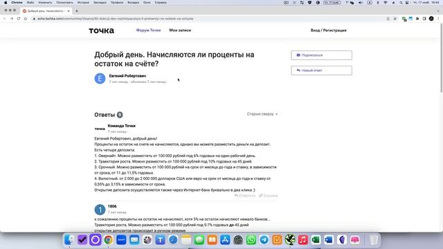 Экспресс SEO-порка @banktochka (Точка) Любимый банк смотреть онлайн