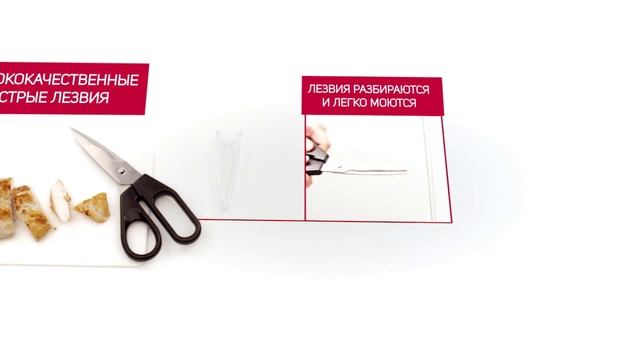 Аксессуары Ingenio от Tefal: кухонные ножницы смотреть онлайн