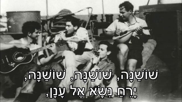 שיר עד - שושנה - מילים: חיים חפר | לחן עממי איטלקי | ביצוע: אורי זוהר, ?196 - Uri Zohar смотреть онлайн