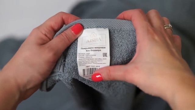 Обзор на МАХРОВОЕ ПОЛОТЕНЦЕ УЗБЕКИСТАН 200Х210 СЕРОЕ АЙША ПЛ.380 смотреть онлайн