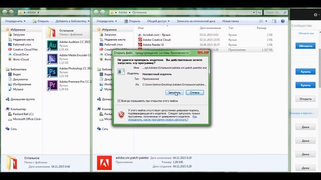 Сброс пробного периода продуктов Adobe смотреть онлайн