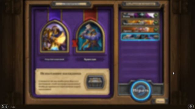 Hearthstone | Лига Исследователей 2 крыло (Испытание) смотреть онлайн