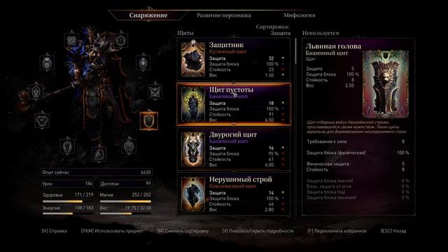 Lords of the Fallen Прохождение за МАГА № 22 Лабиринт и Хранитель смотреть онлайн