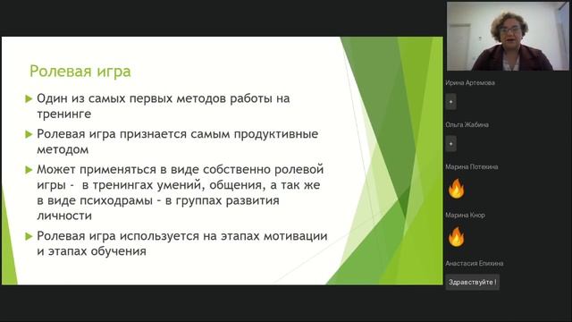 Детско родительский тренинг как форма работы с родителями