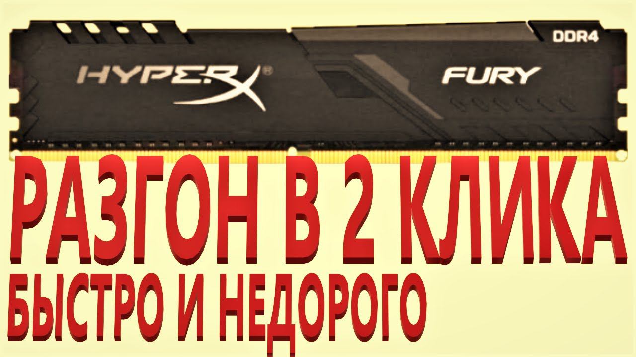 Оперативная память Kingston DDR4 8Gb 3733 MHz HyperX FURY Black (HX437C19FB3/8)