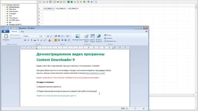 Парсер контента Content Downloader 9 (демонстрационное видео) смотреть онлайн