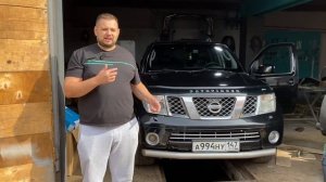 Отзыв Дмитрий, Санкт- Петербург. Ремонт рамы Ниссан Патфайндер.