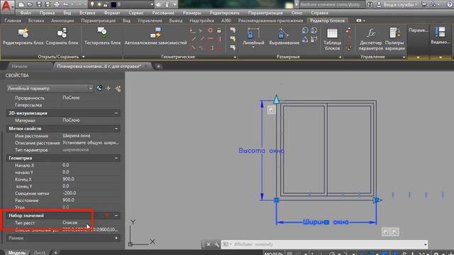 [AutoCAD] Как изменить параметры динамического блока смотреть онлайн