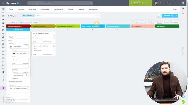 Как нам реагировать, если система Битрикс24.CRM нашла дубликаты? Разбираемся с причинами. смотреть онлайн