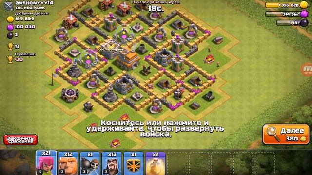 Clash of Clans ведьма+валькирия тащит! смотреть онлайн