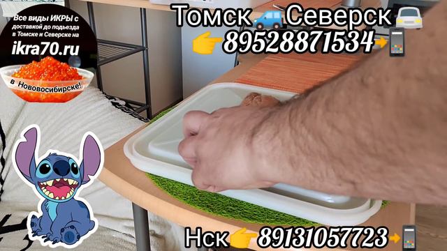 Красная🔥Рыба🐟в Томске! 💒!Северске🏭! Новосибирске🌍! Рыбный🐬Четверг👍! ikra70.ru! 89528871534📲! смотреть онлайн