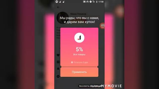 ТОП 4 промокода для Джума смотреть онлайн