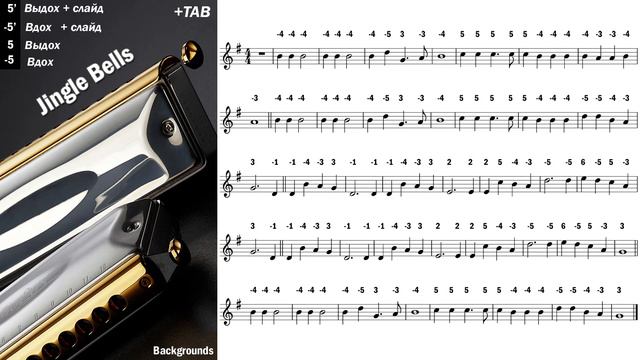 Jingle Bells│How to play Harmonica смотреть онлайн