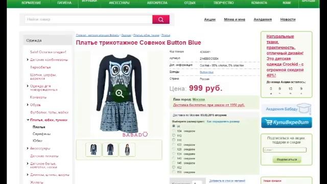 каталог интернет магазинов детской одежды