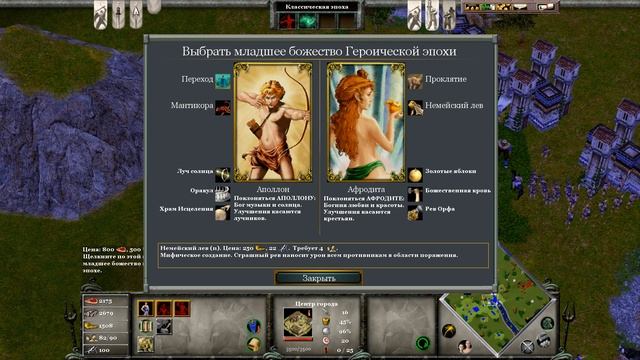Age of Mythology Extended Edition, обзор Греции, как победить смотреть онлайн