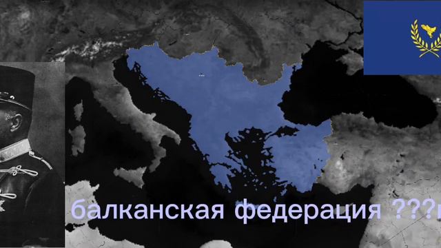 Греция? не средиземноморская федерация смотреть онлайн