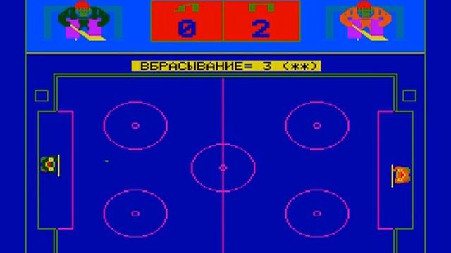 Вектор-06Ц, игра на Бейсике ''Хоккей'' (Vector-06C, Basic Game Hockey)