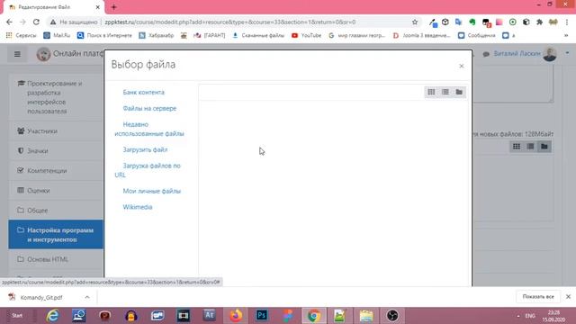 Загрузка файлов в курс смотреть онлайн