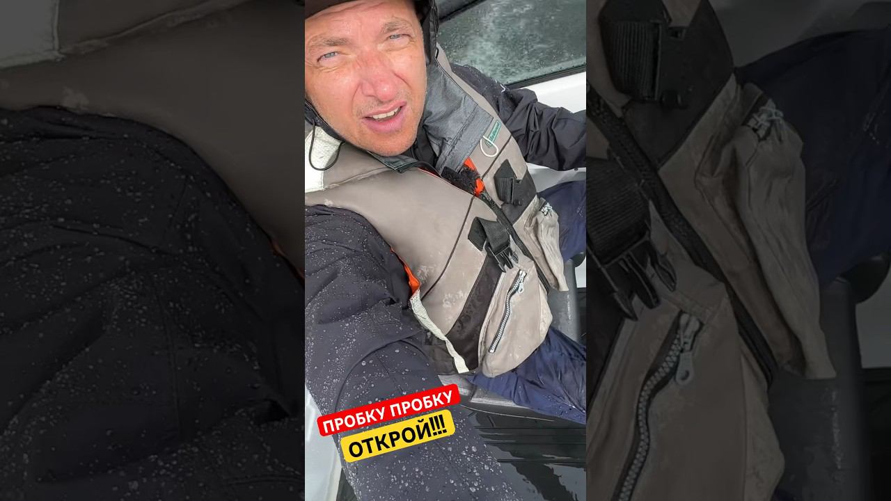 Чтобы НЕ УТОНУТЬ, открой пробки! #victory570cruiser купаем в Финском Заливе. #лодочник смотреть онлайн