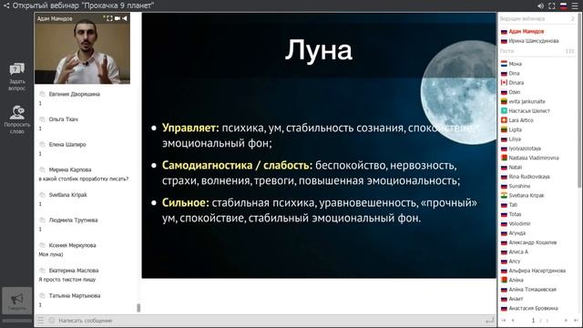 Вебинар "Прокачка 9 планет" смотреть онлайн