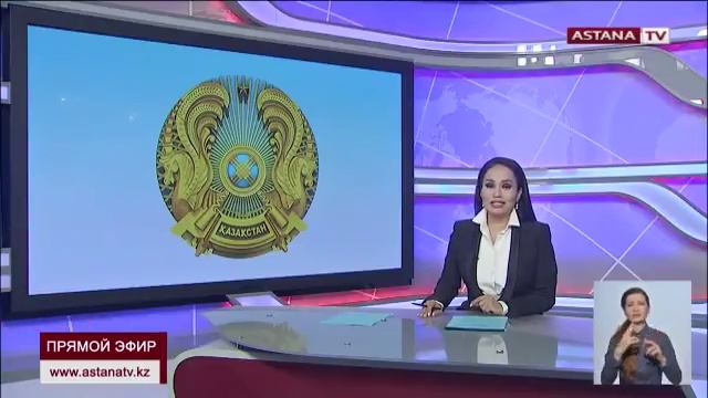 На Гербе страны надпись «Қазақстан» может быть написана латинскими буквами смотреть онлайн