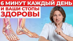 Это РАЗРУШИТ ваш ПОЗВОНОЧНИК. Какие ОПАСНОСТИ таит в себе плоскостопие?