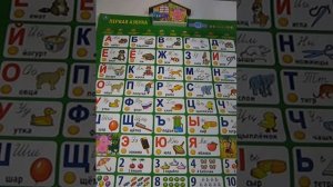 Первая азбука с лунтиком