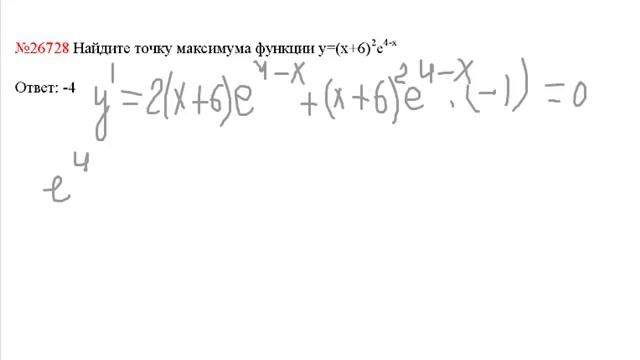 Видео решение задания В14 (№26728) .mp4