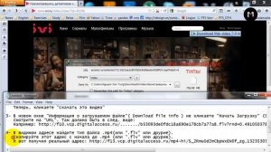 ivi.ru - интернет-кинотеатр, как скачать видео