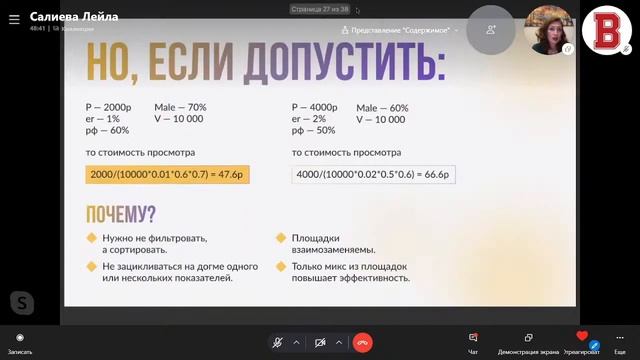 БИЗНЕС ИНСАЙТ: Лейла Салиева. Как правильно выстроить работу с микроблогерами смотреть онлайн