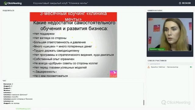 Закрытый коучинговый клуб Клиника мечты смотреть онлайн