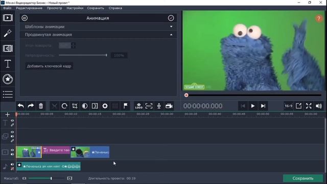 КАК МОНТИРОВАТЬ В MOVAVI VIDEO EDITOR BUSINESS? - ГАЙД - #1 смотреть онлайн