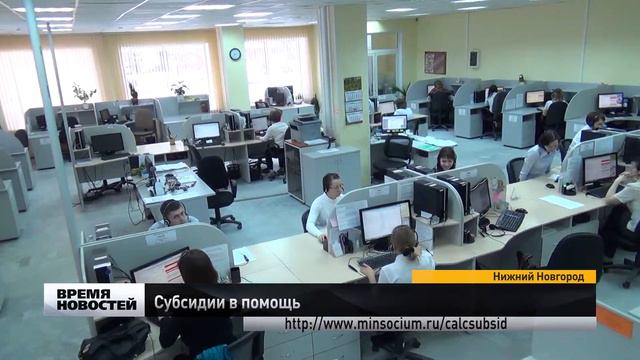 Субсидии в помощь смотреть онлайн