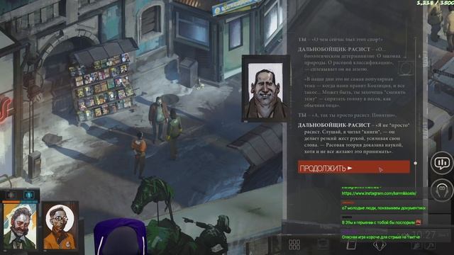 Диско Элизиум часть 1 смотреть онлайн