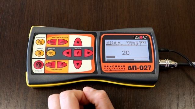 Инструкция по настройке приемника АП-027 для поиска кабеля