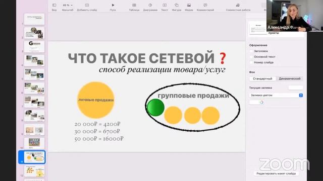 Путь новичка. Greenway. Кудрявцева Елена смотреть онлайн