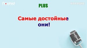 ВЕРА ПРОРОКОВ ИСЛАМ - НАШИД  KARAOKE  plus ➕💚