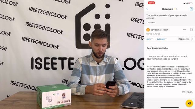 Регистрация в приложении iCSee на iOS смотреть онлайн