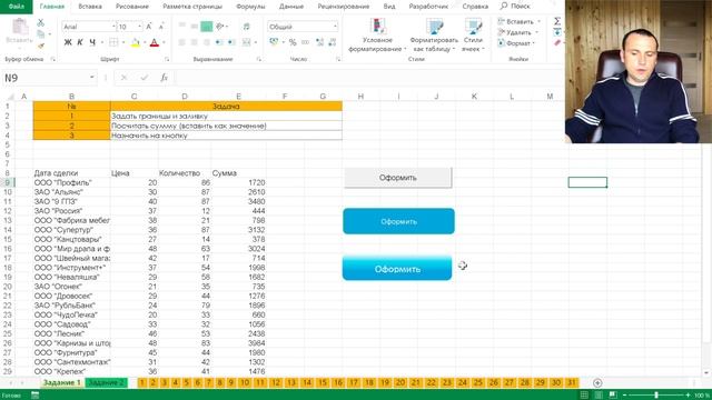 Макросы Excel для начинающих | Программирование в excel VBA примеры смотреть онлайн